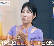 '비혼모' 사유리 "39세에 조기 폐경 위기…극단적 생각까지"