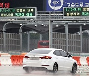 '최악의 빌런' 통행료 미납 1위 562만원…서울~부산 137번 왕복 거리