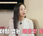 '가보자고' 함소원, 18세 연하 진화와 이혼 후에도 동거 중 "스킨십 많아"