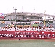 KIA, 7년 만에 정규리그 우승...한국시리즈 직행