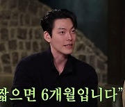 [데일리 헬스] "짧으면 6개월 시한부 선고" 김우빈이 극복한 '비인두암', 어떤 병?