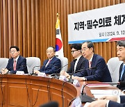 '추석 전 출범 무산' 여야의정협의체…이대로 좌초하나