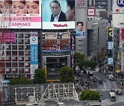 일본 땅값 1.4%↑…관광객·저금리에 버블붕괴 이후 최고 상승