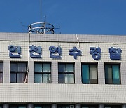 인천서 이웃과 다투다 흉기 살해한 80대 남성 검거