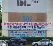 "강남 땅 1000평 기부?" 갈등 폭발…조합원 둘로 갈라졌다