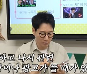 ‘핑계고’도 언급한 ‘핸드폰 도청 루머’···사실일 수 있다?