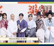 Chuseok greetings from K-pop stars in hanbok — in pictures