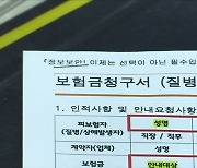 7000억원 넘어선 ‘휴면보험금’…삼성생명 1088억원