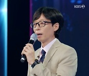 “금값 많이 올라” 유재석 추리단 빠지자 이용진 호시 반색 (싱크로유)[결정적장면]