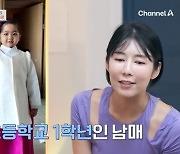 싱글맘 한그루, 붕어빵 쌍둥이 아들딸 공개 “26살에 낳아” (4인용식탁)[결정적장면]