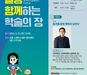 대구사이버대, 21일 '가을 페스티벌'…김경일 교수 특강도