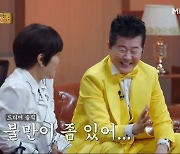 '언포게터블 듀엣' 태진아, 치매 아내 챙기며 子 이루 향한 불만? "딸이 부모 더 챙겨" [종합]