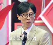 "나 보여주지마"…유재석, 이승기 본업 복귀→세 탕 활약에 리얼 당황 ('싱크로유') [종합]