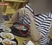 “갈비탕서 휴지 나와” 공짜로 먹고 간 손님들…CCTV 보니 ‘반전’