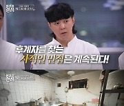 '물려줄 결심' 중식당 실전 장사 나서는 6인, 쏟아지는 주문에 '멘붕' [텔리뷰]