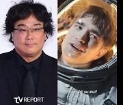 봉준호 차기작 '미키17', 예고편 티저 공개..."주인공 17번 사망" [할리웃통신]