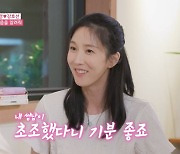 이수경, 썸남 강호선 질투 고백에 大만족 "엄보람 왔을 때 혼란" ('여배우의사생활')