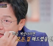 함익병 눈물, 식솔만 10명 부양한 父 "살아계시면 돈 드리고 싶다"('아빠하고')