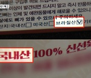 배달음식 원산지 표시 위반 5년 새 7배 늘어