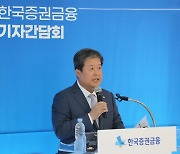 "증권사 유동성 4.2조 늘린다"…취임 100일 김정각 한증금 사장