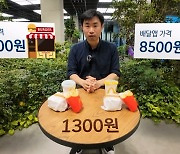 7200원 햄버거가 8500원으로?…"무료배달이 더 비싸" 부글