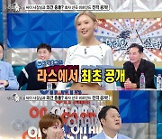 '라디오스타' 화사, 신곡 첫 공개 "가장 고난도의 안무"