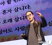 "조직서 나를 잃어가는 사회, 내 이름 되찾아야"…호명사회 온다