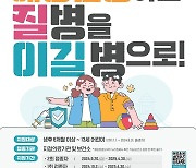 전남도, 20일부터 독감 무료접종 시작…53만명 대상