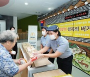 맥도날드, 추석 맞아 원주보훈요양원에 '행복의 버거' 전달