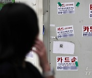 '급전 창구' 카드론 사상 최다