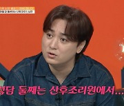 1년 새 아이 둘 낳은 여성…황제성 "둘째는 산후조리원에서?" 19금 폭격