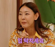 한혜진, "연예인 사귀면 어때?" 박나래 기습 질문에 "닥쳐"