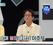 김희령 "♥이주석, '사랑과 전쟁' 불륜 연기 힘들어해"