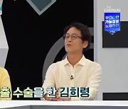 '사랑과 전쟁' 이주석 "아내 김희령, 50대에 자궁적출 수술"