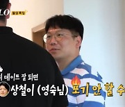 22기 영수 "영숙, 나랑 얘기해"…타이밍에 '셀프 감탄' 폭소