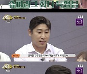 '골때녀' 액셔니스타VS스트리밍파이터, '동메달 결정전'…이근호 VS 박주호, 신입 감독 대결 눈길