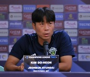 ACL2 정복 나서는 전북 김두현 감독 "원정 경기는 공항에서부터 시작"