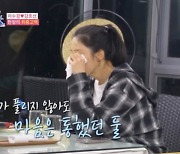 "누나가 좋아" 이수경, 8살 연하男 고백에 오열 ('여배우의사생활')[SC리뷰]