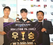 장윤철, 서문지훈 꺾고 PSL 첫 시즌 2라운드 우승 차지