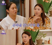 한혜진 "전현무와 결별 후 MBC 예능 안 하려 했지만…박나래 위해 '여은파' 출연"