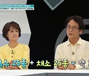 이주석♥김희령, 화천 땅 부자였네..2500평 전원생활 공개 ('퍼펙트라이프')[종합]