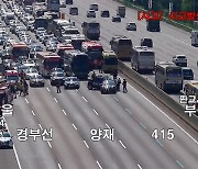 버스 관련 사고로 전 차로 통행 불가...꽉 막힌 실시간 양재 상황