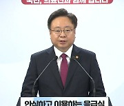 [현장영상+] "중증응급질환 진료 의료기관 다소 감소"