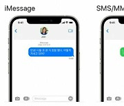 아이메시지-안드로이드 문자 장벽 무너졌다