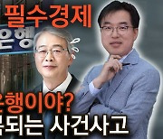 조직문화 문제로 불거지나…우리은행 친인척 부당대출 의혹[AK라디오]