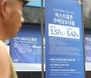 5대 은행, 이달 들어 주담대 2.2조원 늘어… 증가세 둔화