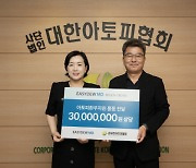 시지바이오, `세계 아토피피부염의 날` 맞아 아토피협회에 3000만원 상당 제품 기부