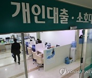 9월도 꺼지지 않는 가계대출…주담대 2조원대 늘어