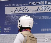 `큰불` 남은 주담대… 감소 폭 15% 그쳐