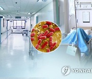 "2050년까지 항생제 내성 감염으로 4000만명 사망"…`슈퍼박테리아` 확산 막는 방법은